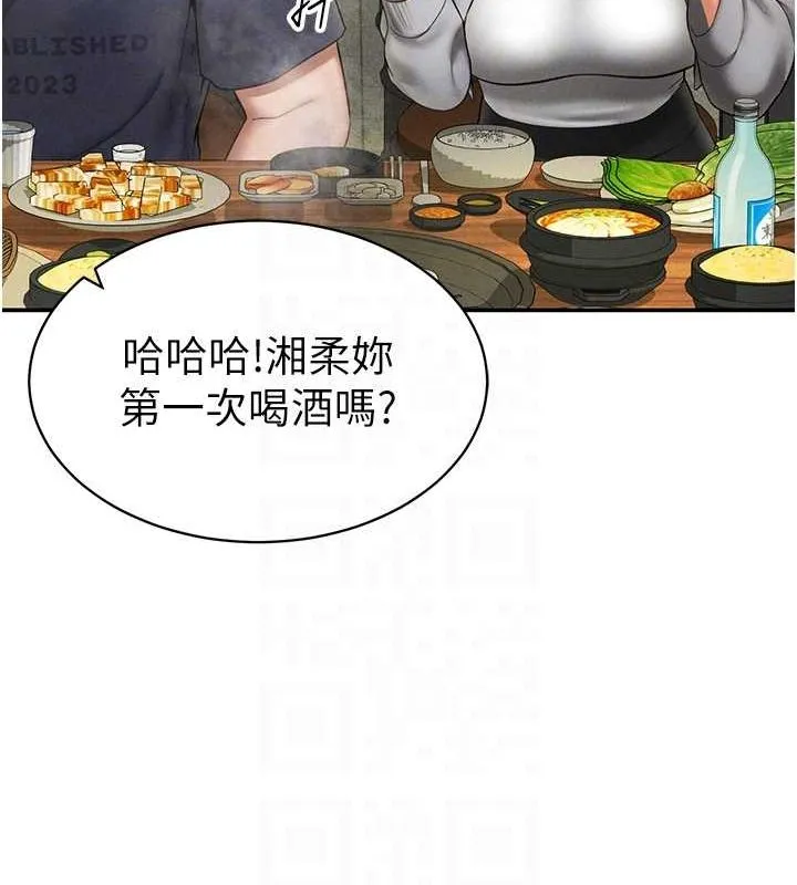 私密视角 第12話-泰山，我幫你弄乾淨&hellip; 第86页