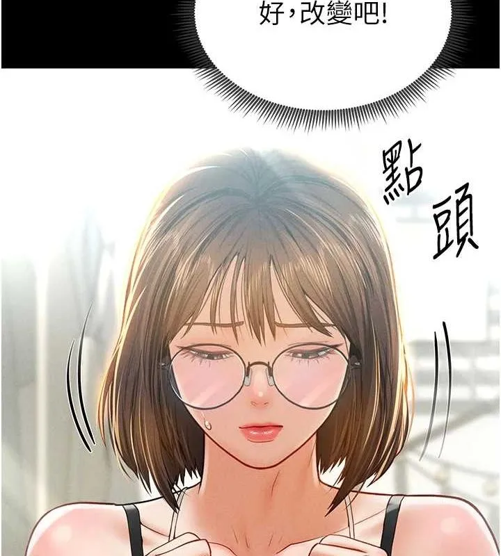 私密视角 第12話-泰山，我幫你弄乾淨&hellip; 第68页