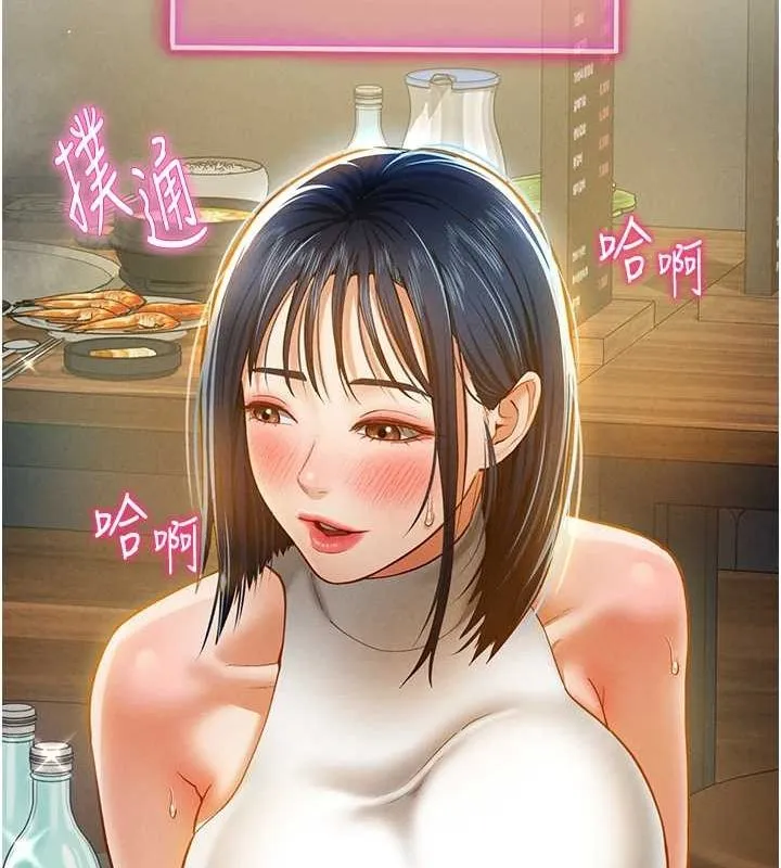 私密视角 第12話-泰山，我幫你弄乾淨&hellip; 第123页