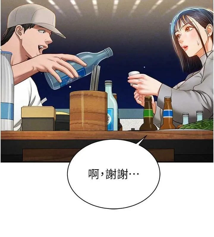 私密视角 第12話-泰山，我幫你弄乾淨&hellip; 第81页