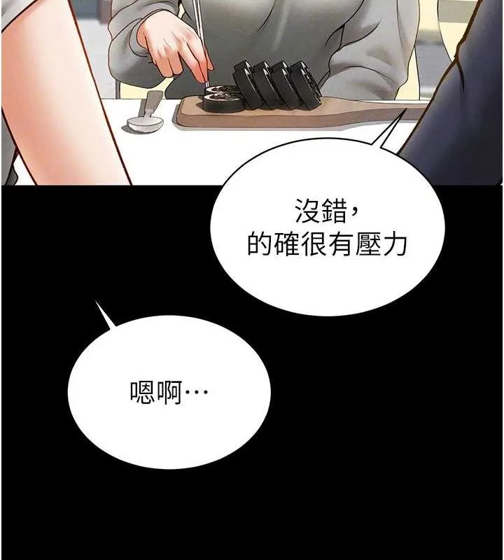 私密视角 第12話-泰山，我幫你弄乾淨&hellip; 第62页