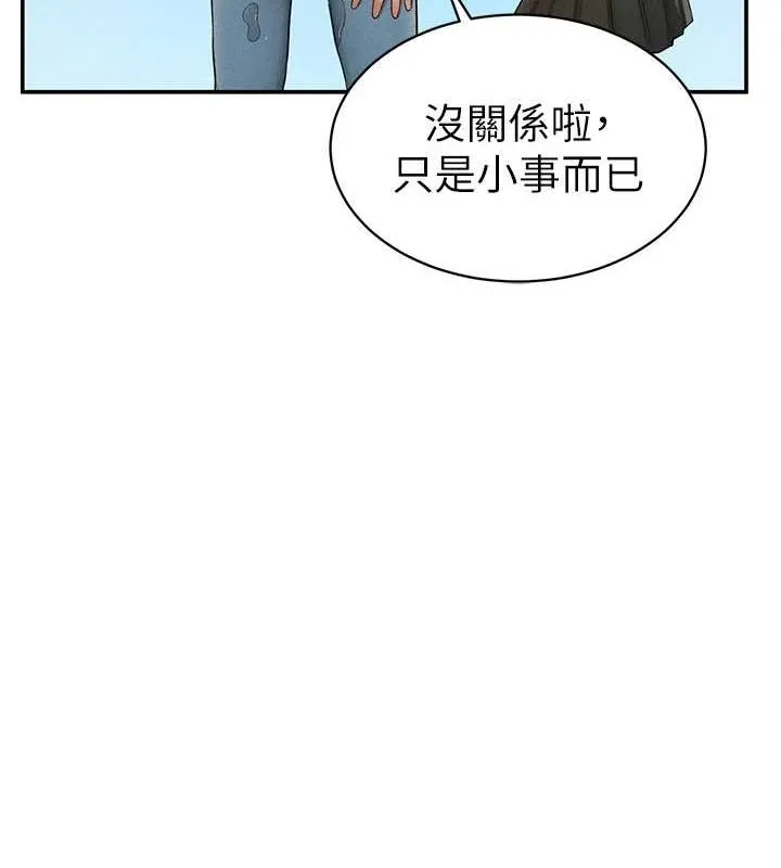 私密视角 第12話-泰山，我幫你弄乾淨&hellip; 第140页