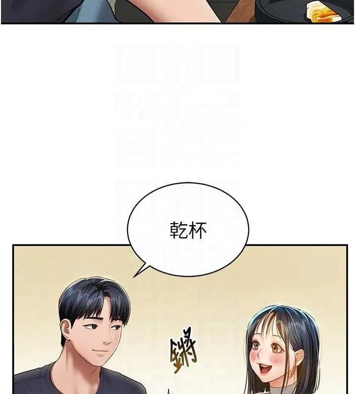 私密视角 第12話-泰山，我幫你弄乾淨&hellip; 第93页