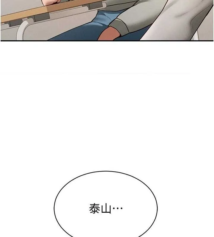 私密视角 第12話-泰山，我幫你弄乾淨&hellip; 第39页