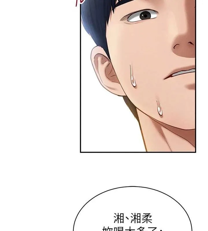 私密视角 第12話-泰山，我幫你弄乾淨&hellip; 第126页