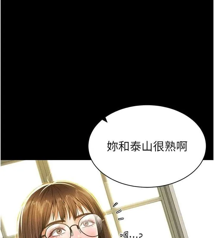 私密视角 第12話-泰山，我幫你弄乾淨&hellip; 第53页