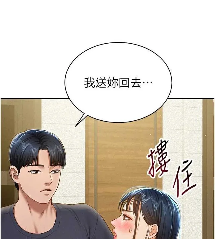 私密视角 第12話-泰山，我幫你弄乾淨&hellip; 第130页