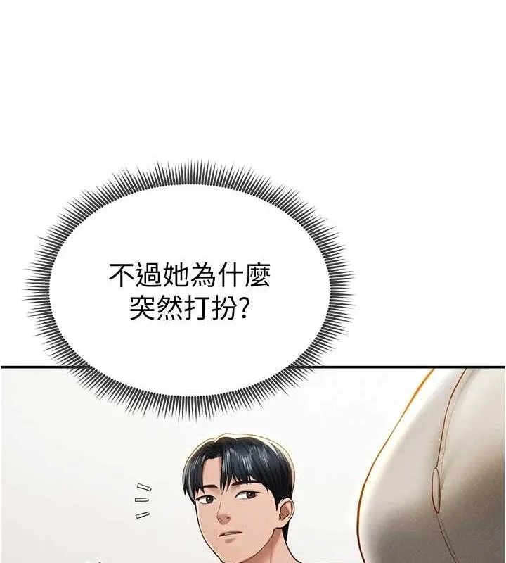 私密视角 第12話-泰山，我幫你弄乾淨&hellip; 第37页