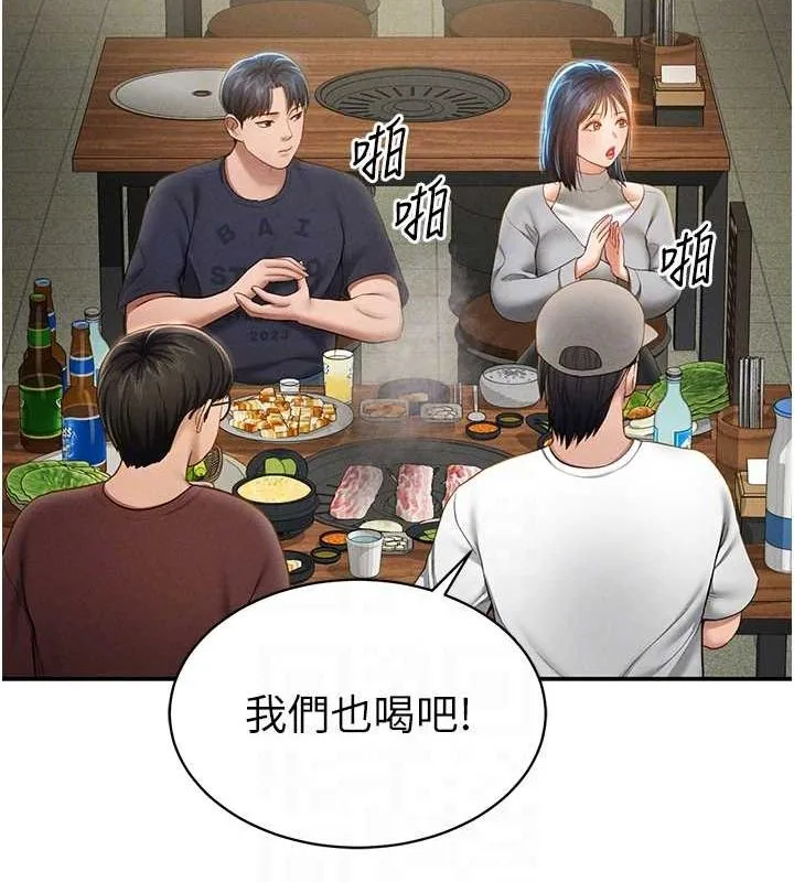 私密视角 第12話-泰山，我幫你弄乾淨&hellip; 第79页