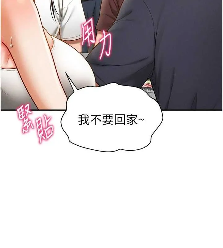 私密视角 第12話-泰山，我幫你弄乾淨&hellip; 第134页