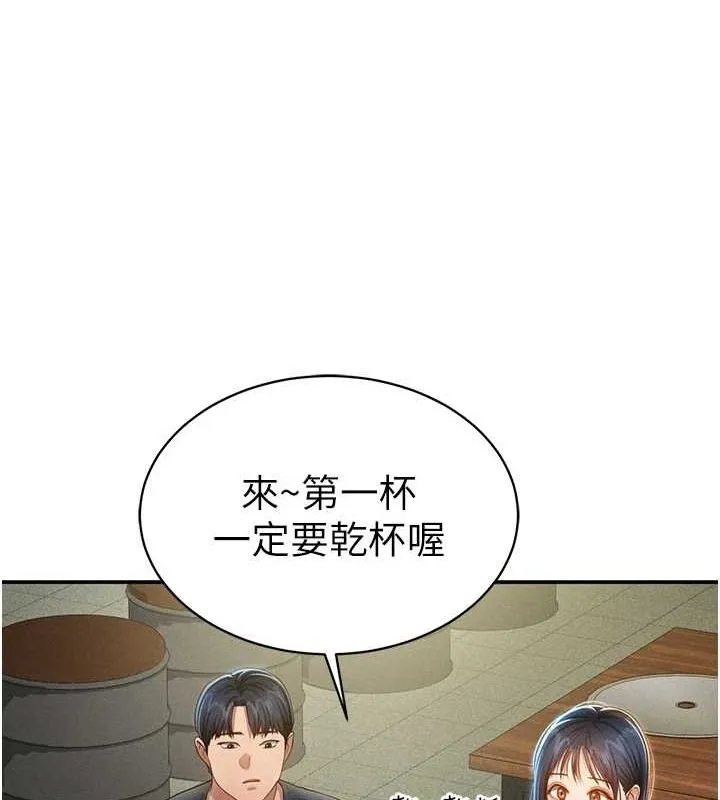 私密视角 第12話-泰山，我幫你弄乾淨&hellip; 第82页