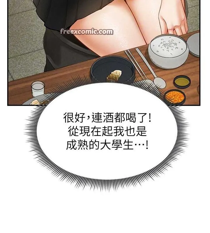 私密视角 第12話-泰山，我幫你弄乾淨&hellip; 第96页