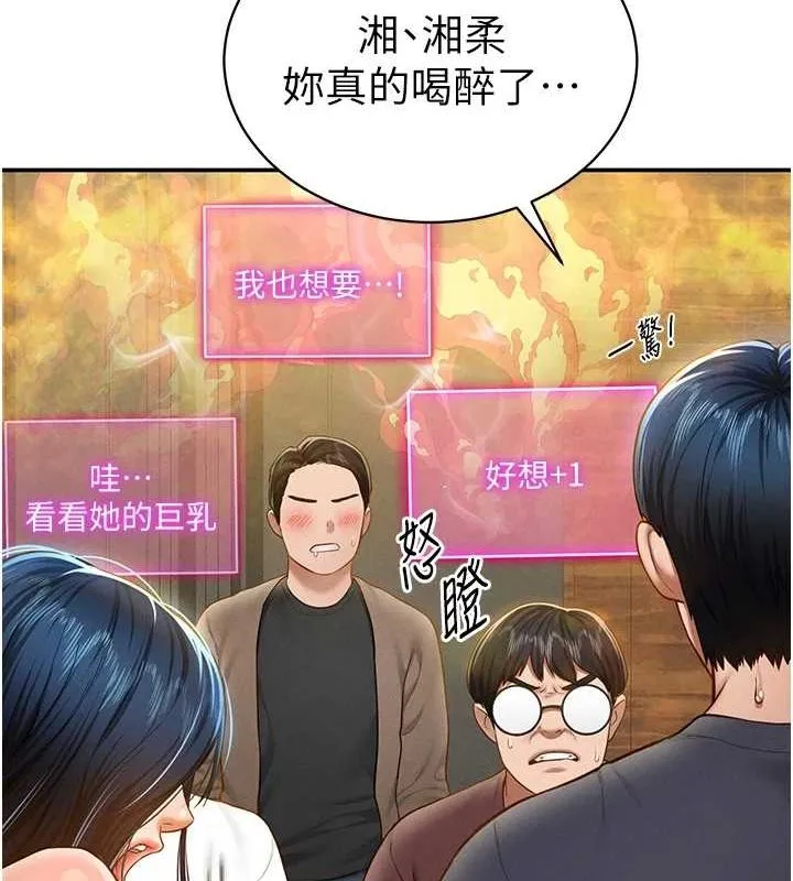 私密视角 第12話-泰山，我幫你弄乾淨&hellip; 第133页
