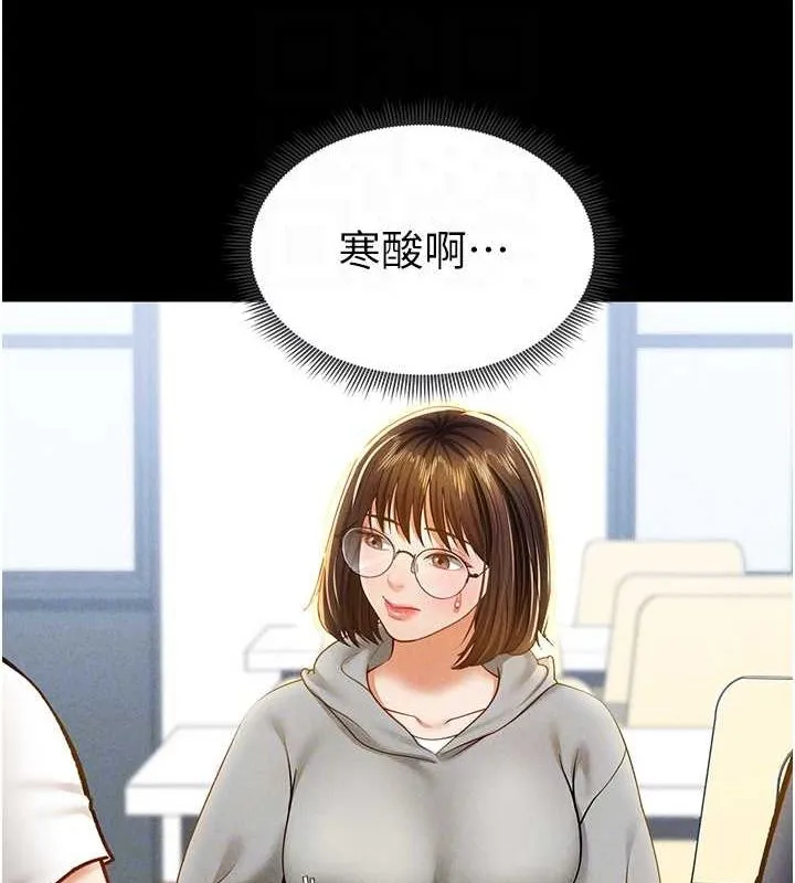 私密视角 第12話-泰山，我幫你弄乾淨&hellip; 第61页