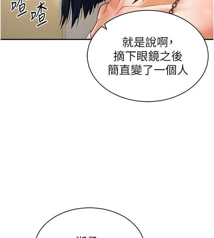 私密视角 第12話-泰山，我幫你弄乾淨&hellip; 第27页