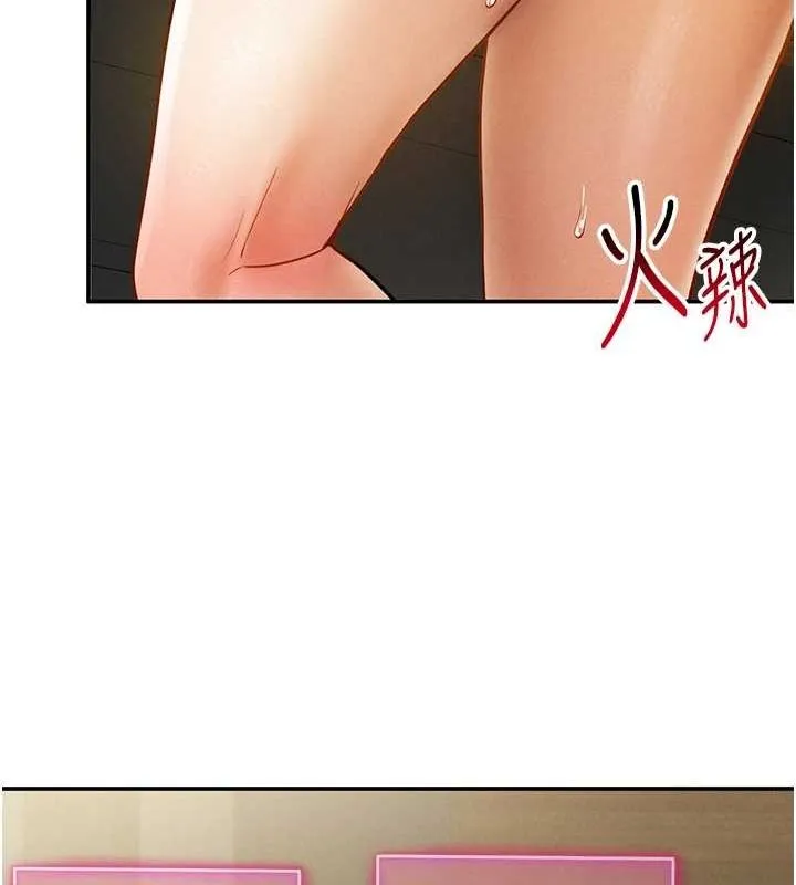 私密视角 第12話-泰山，我幫你弄乾淨&hellip; 第118页