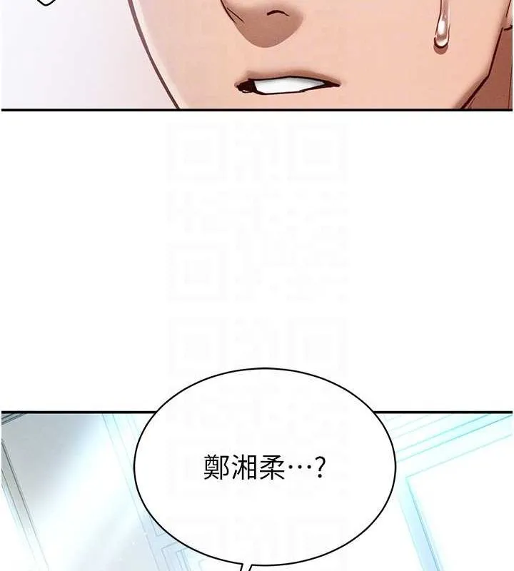 私密视角 第12話-泰山，我幫你弄乾淨&hellip; 第18页