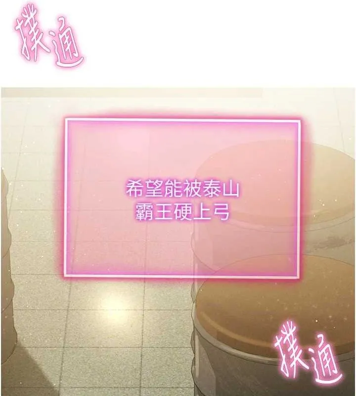 私密视角 第12話-泰山，我幫你弄乾淨&hellip; 第145页