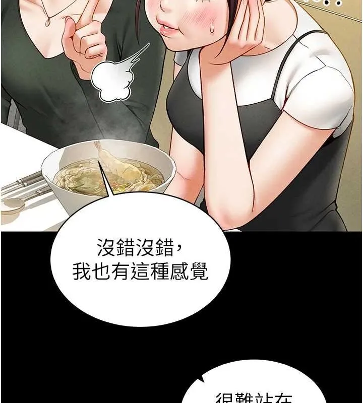 私密视角 第12話-泰山，我幫你弄乾淨&hellip; 第57页