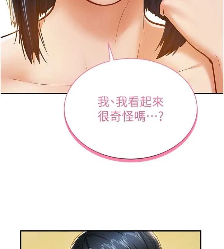 私密视角 第12話-泰山，我幫你弄乾淨&hellip; 第43页