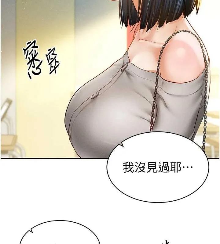 私密视角 第12話-泰山，我幫你弄乾淨&hellip; 第6页