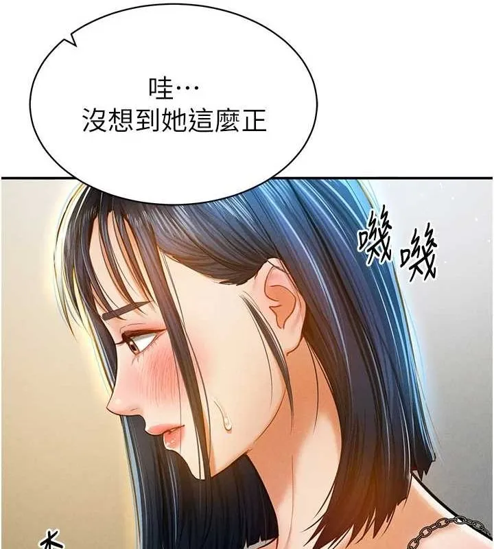 私密视角 第12話-泰山，我幫你弄乾淨&hellip; 第26页