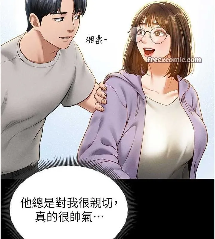 私密视角 第12話-泰山，我幫你弄乾淨&hellip; 第64页