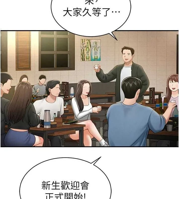 私密视角 第12話-泰山，我幫你弄乾淨&hellip; 第77页