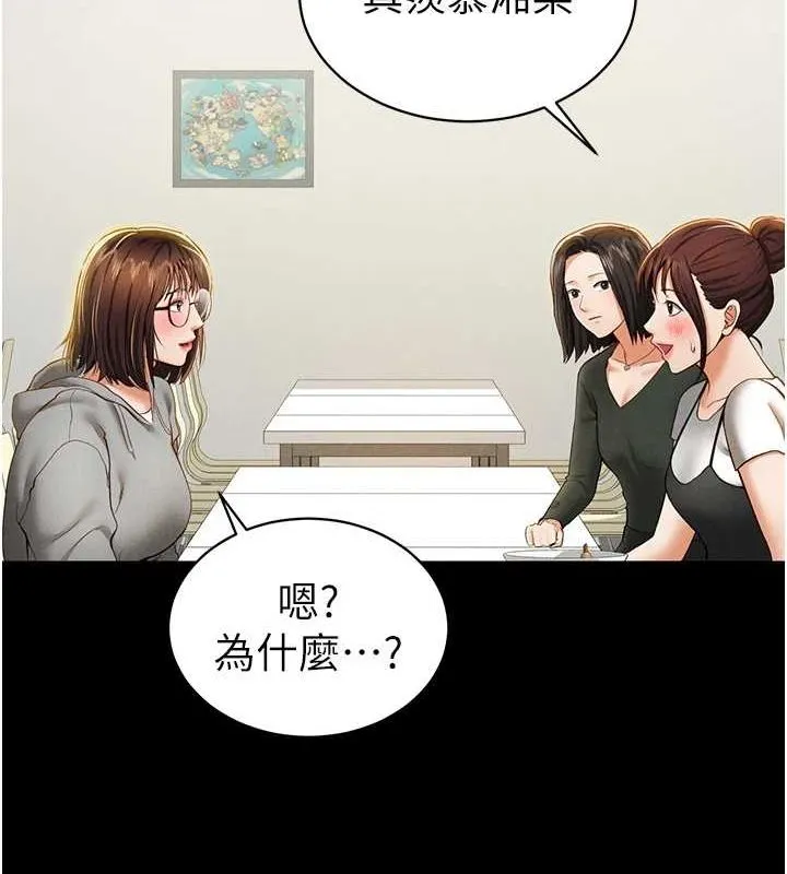 私密视角 第12話-泰山，我幫你弄乾淨&hellip; 第52页