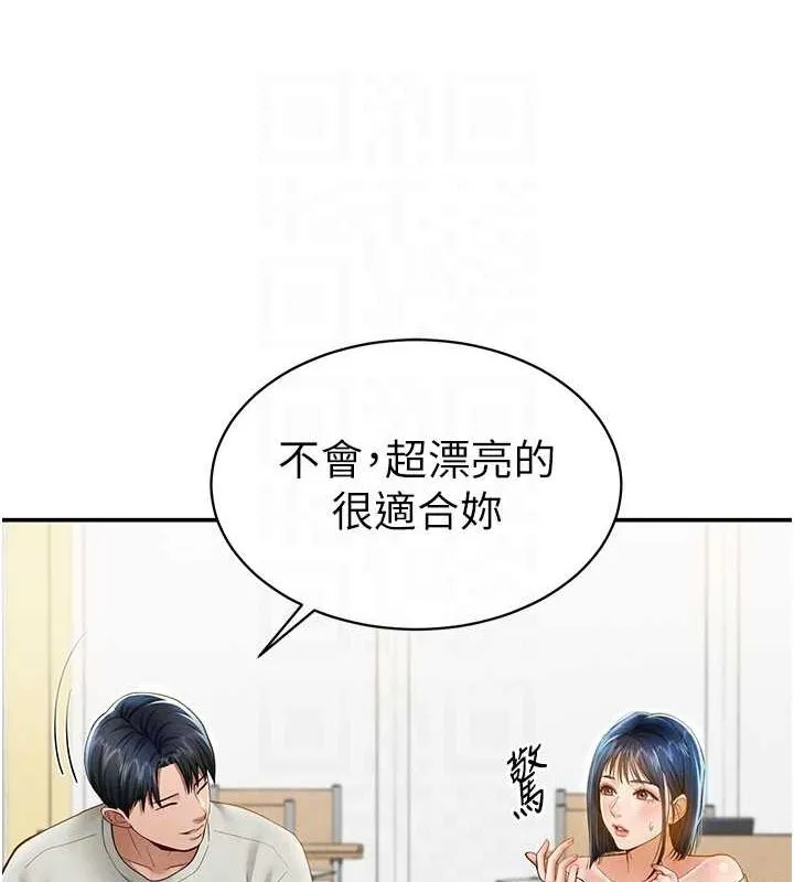 私密视角 第12話-泰山，我幫你弄乾淨&hellip; 第45页