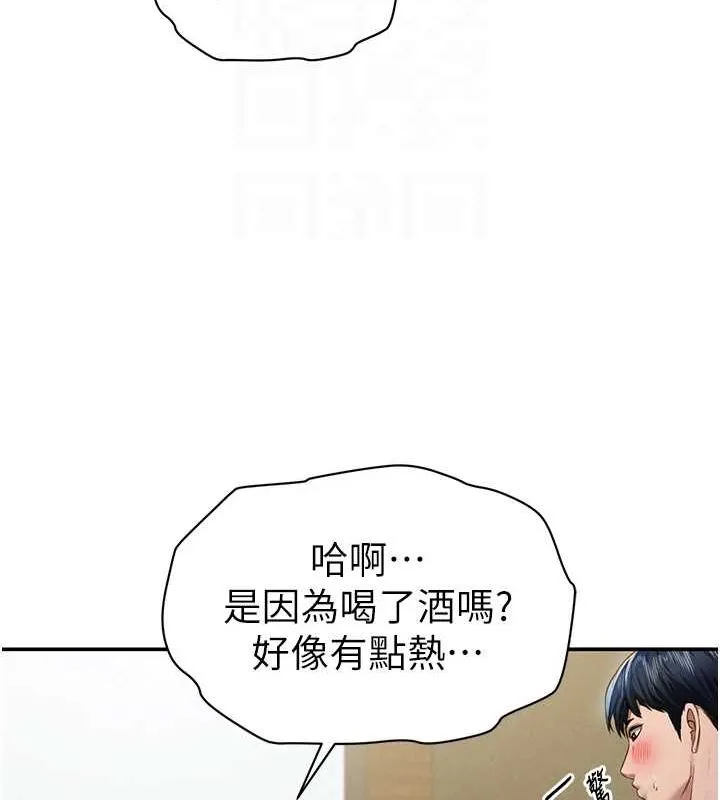 私密视角 第12話-泰山，我幫你弄乾淨&hellip; 第113页