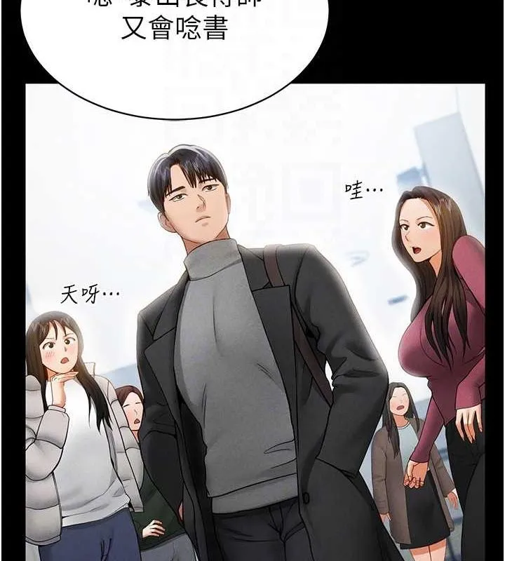 私密视角 第12話-泰山，我幫你弄乾淨&hellip; 第59页