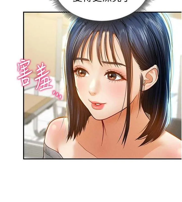 私密视角 第12話-泰山，我幫你弄乾淨&hellip; 第34页