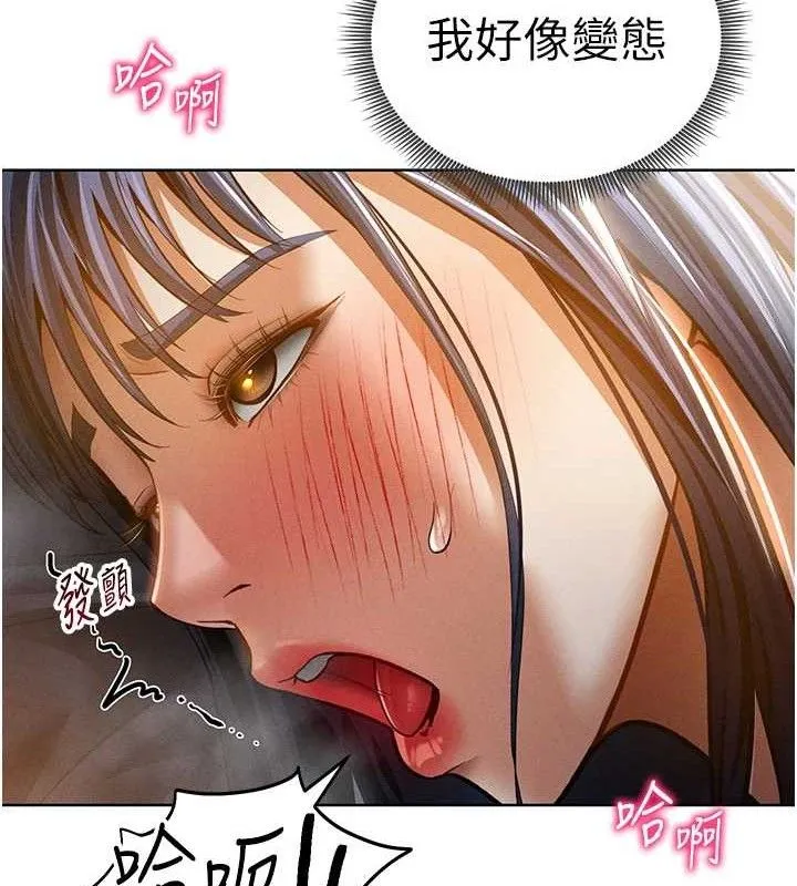 私密视角 第42話-泰山，快來幹我&hellip; 第99页
