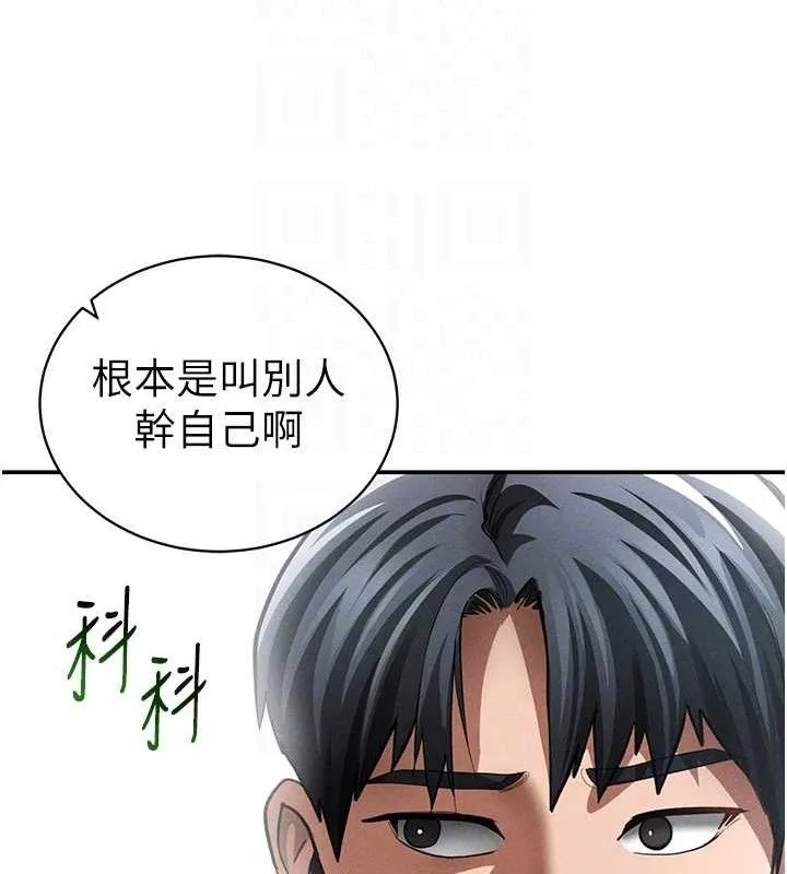 私密视角 第42話-泰山，快來幹我&hellip; 第29页