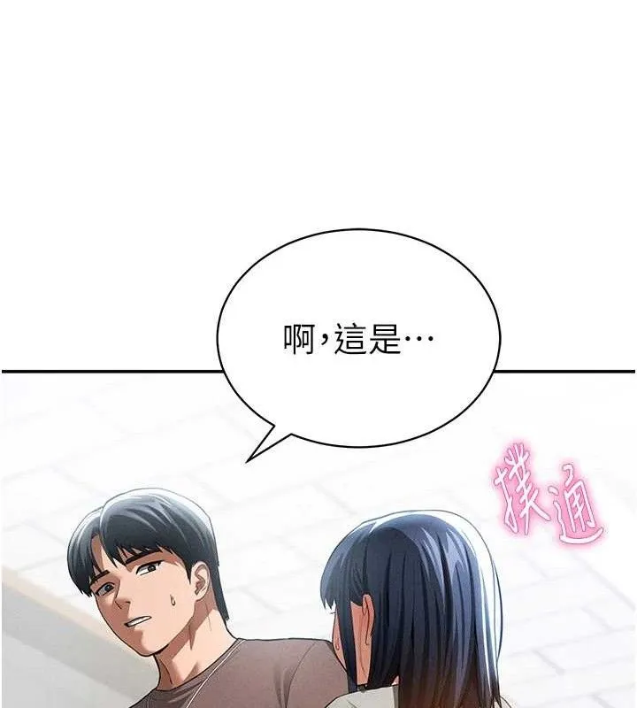 私密视角 第42話-泰山，快來幹我&hellip; 第130页