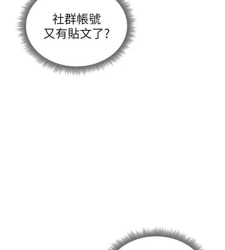 私密视角 第42話-泰山，快來幹我&hellip; 第25页