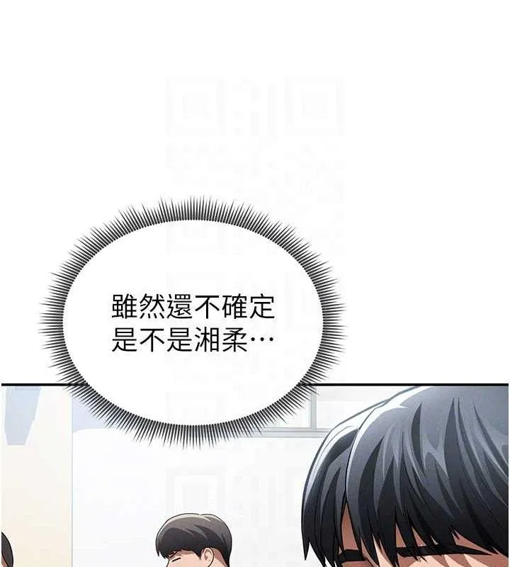私密视角 第42話-泰山，快來幹我&hellip; 第30页