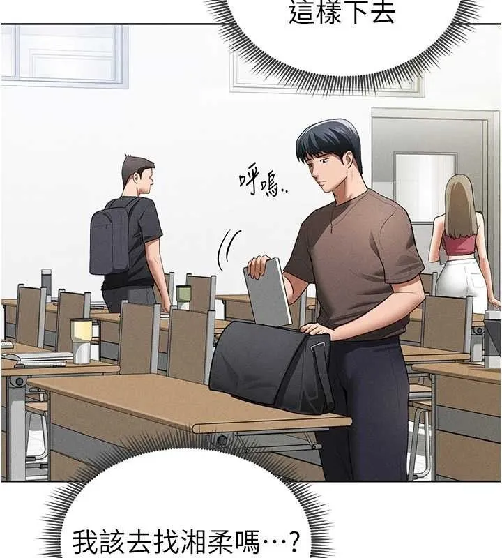 私密视角 第42話-泰山，快來幹我&hellip; 第106页