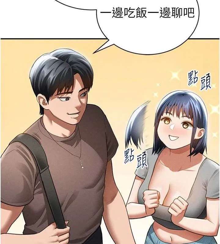 私密视角 第42話-泰山，快來幹我&hellip; 第118页