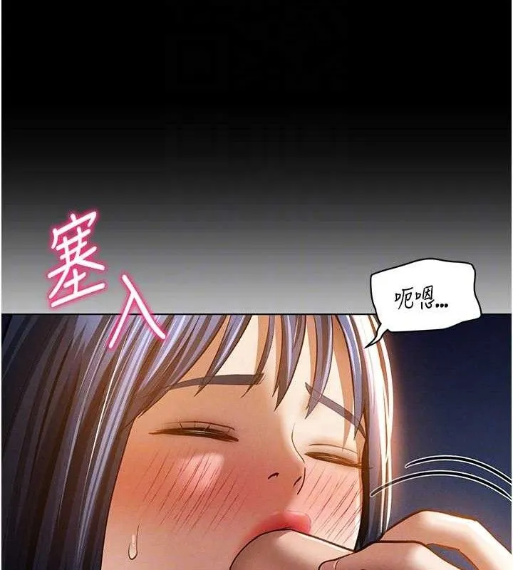 私密视角 第42話-泰山，快來幹我&hellip; 第59页