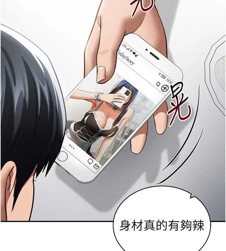 私密视角 第42話-泰山，快來幹我&hellip; 第7页