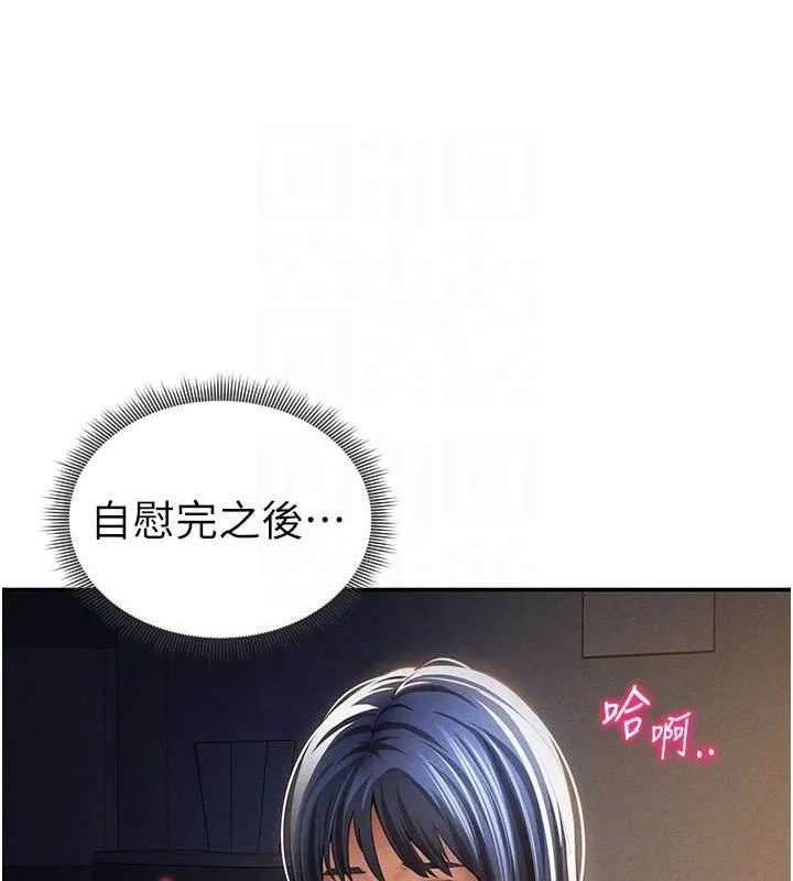 私密视角 第42話-泰山，快來幹我&hellip; 第82页