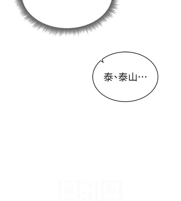 私密视角 第42話-泰山，快來幹我&hellip; 第107页