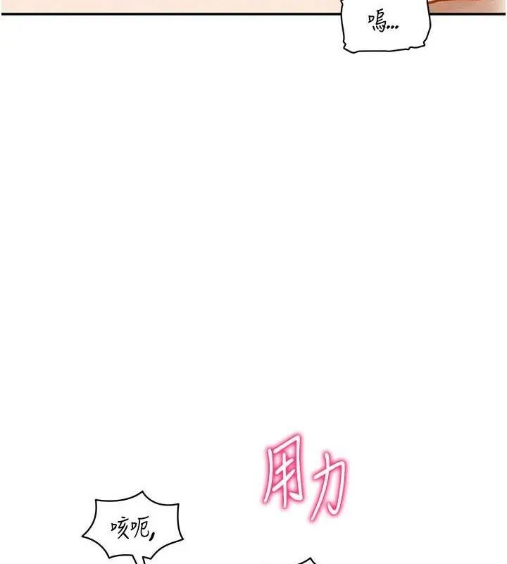 私密视角 第42話-泰山，快來幹我&hellip; 第74页