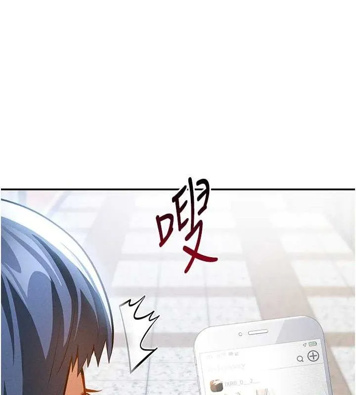私密视角 第42話-泰山，快來幹我&hellip; 第124页