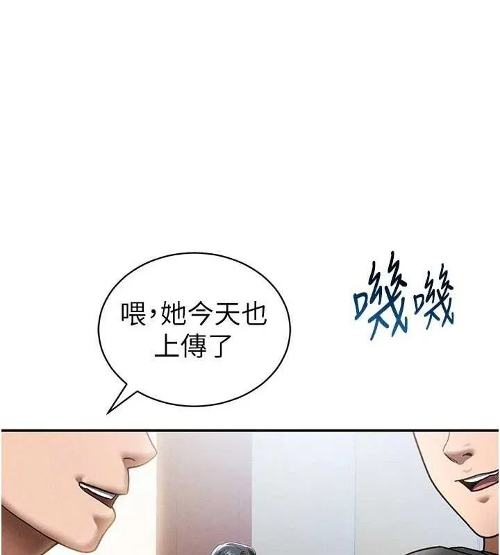私密视角 第42話-泰山，快來幹我&hellip; 第23页