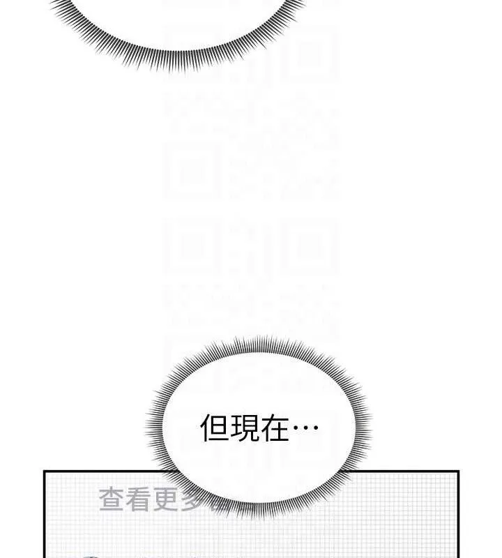 私密视角 第42話-泰山，快來幹我&hellip; 第91页