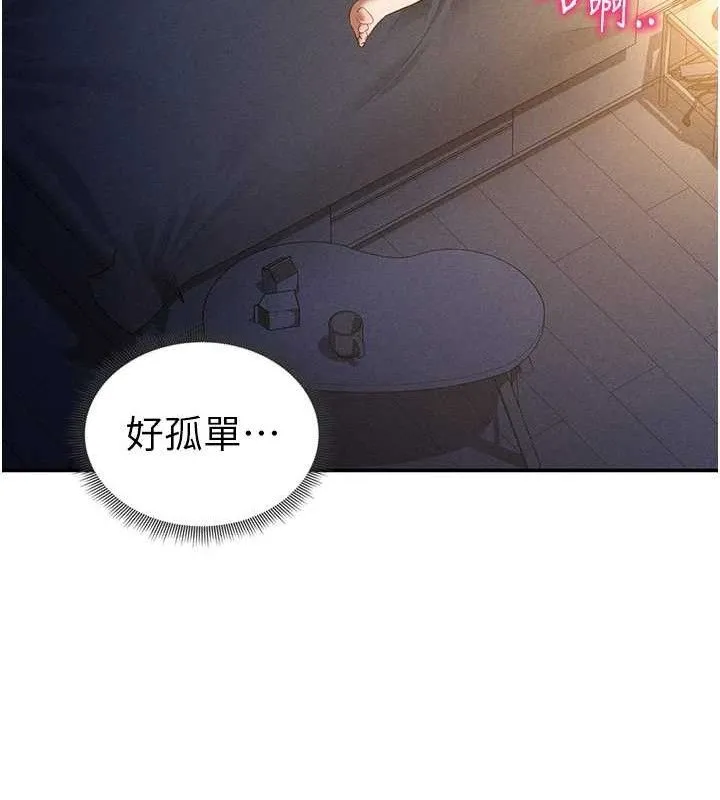 私密视角 第42話-泰山，快來幹我&hellip; 第81页