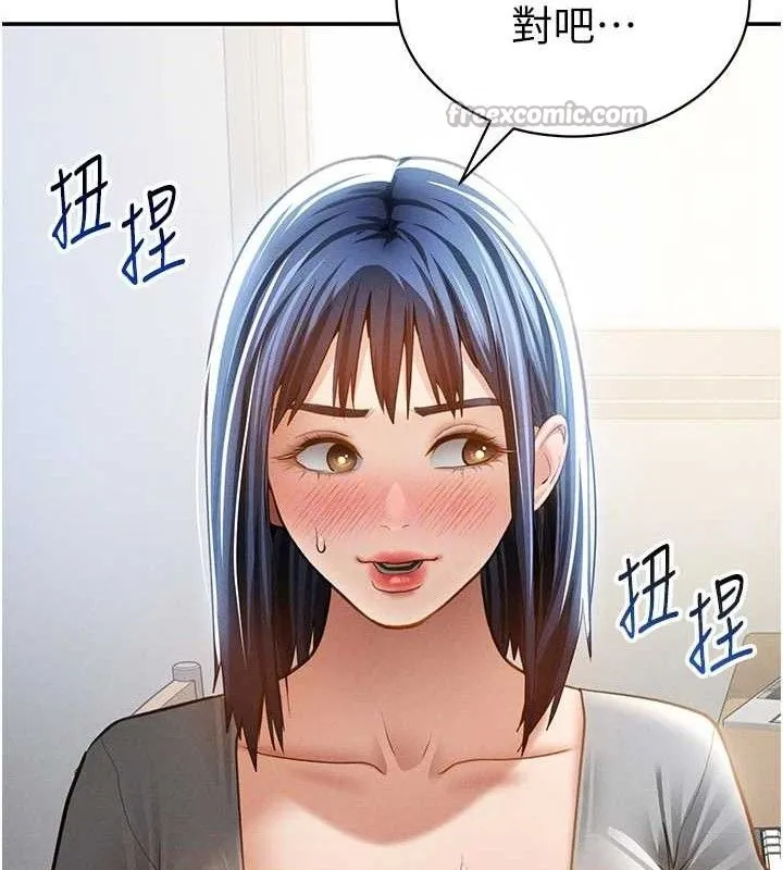 私密视角 第42話-泰山，快來幹我&hellip; 第111页